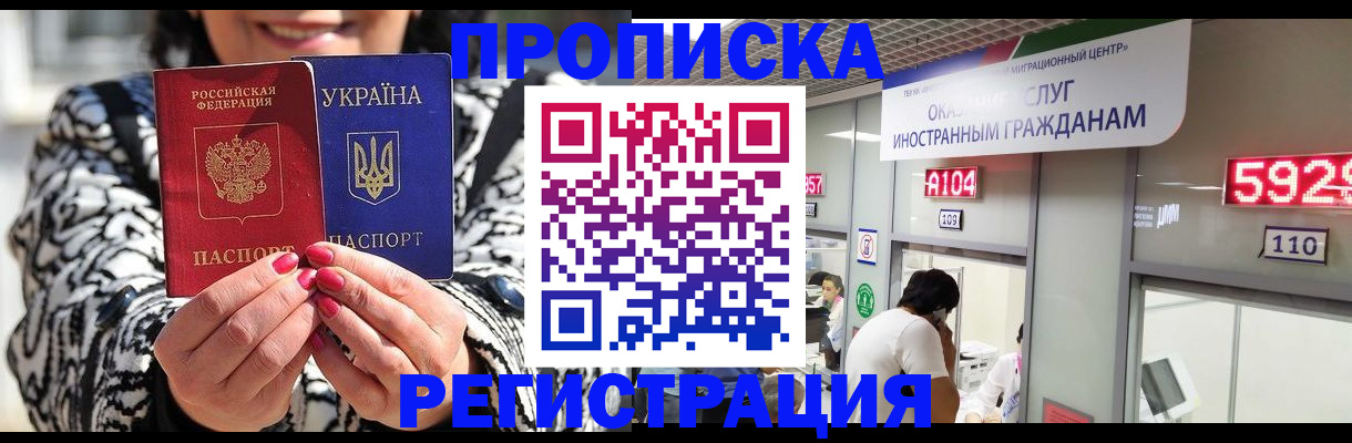 прописка 2025 в Тогучине