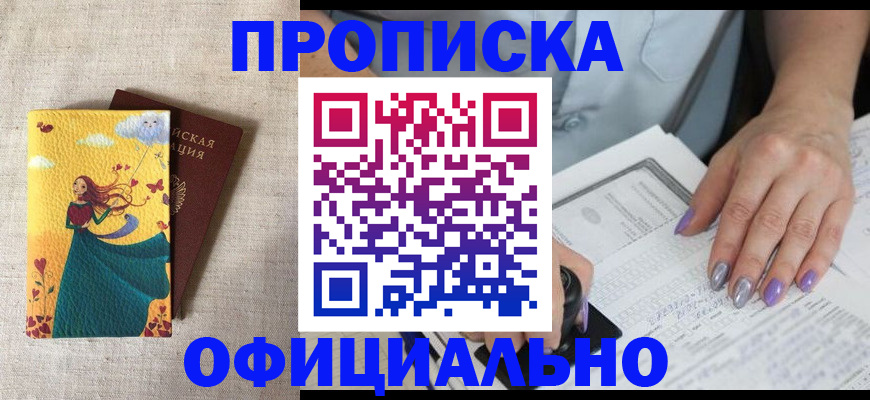 найти адрес прописки в Тогучине