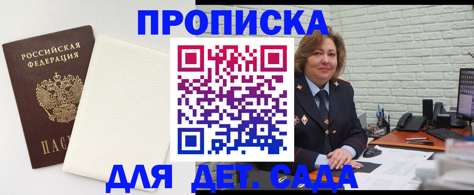 прописка в Тогучине